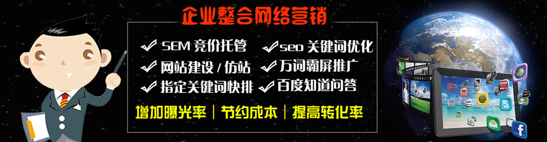 高县网络推广竞价