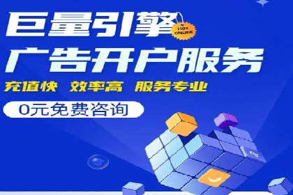 案例分享：信息流推广开户助力企业拓展市场份额
